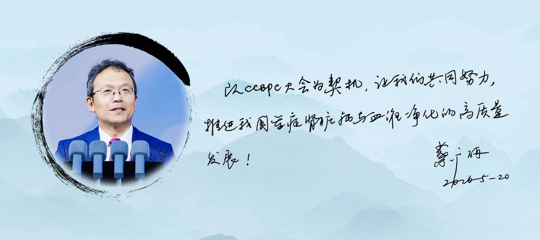 专家寄语-蔡广研.jpg